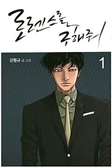 Cover image for Save Lawrence
