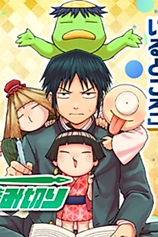 Cover image for Where the Yokai Are