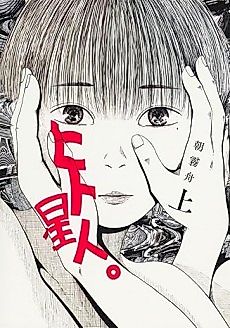 Cover image for Human Aliens