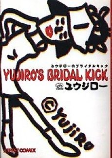 Cover image for Yuujirou no Bridal Kick