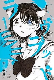 Cover image for Lovlood
