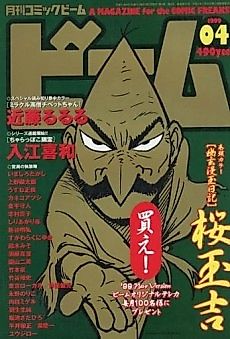 Cover image for Charappoko Yuurei