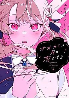 Cover image for Wolf Falls in Love with Moon