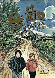 Cover image for Walking
