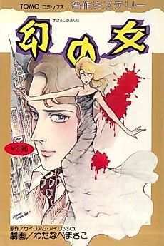 Cover image for Phantom Lady