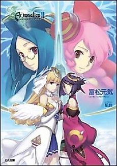 Cover image for Ar Tonelico 2 : Sekai ni Hibiku Shoujo-tachi no Metafalica