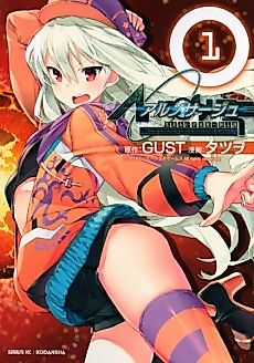 Cover image for Ar no Surge
