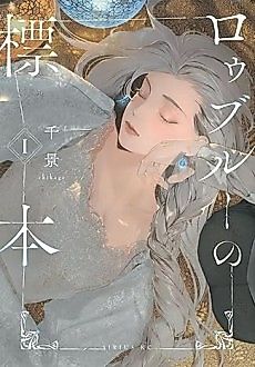 Cover image for Specimen Raw Blue