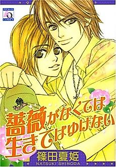 Cover image for Bara ga Nakute wa Ikiteyukenai