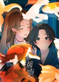Cover image for Summer Trend