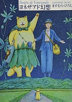 Cover image for Toto & Dosu