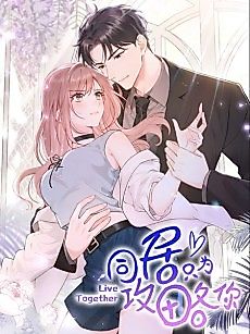 Cover image for Married Uncle, Avenge to Ex-husband