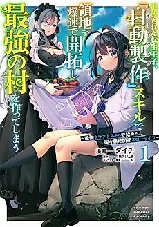 Cover image for The Exiled Prince of Auto-Crafting