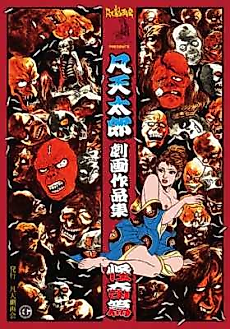 Cover image for Bonten Tarou Gekiga Sakuhinshuu: Kaikihen