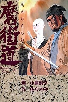 Cover image for Ma Kaidou