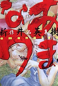 Cover image for Hina