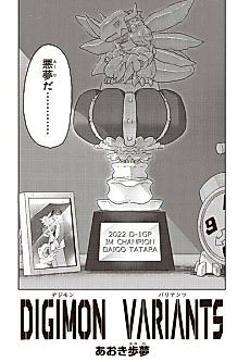 Cover image for Digimon Variants