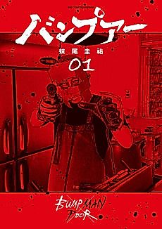 Cover image for Bumpman Poor