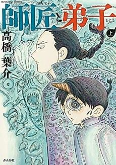 Cover image for Sensei to Watashi