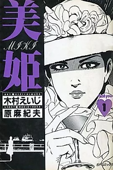 Cover image for Miki