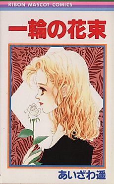 Cover image for Ichirin no Hanataba