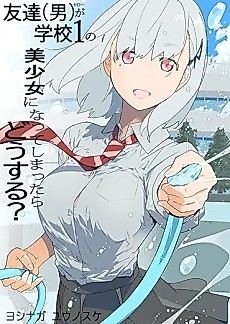 Cover image for Tomodachi (Otoko) ga Gakkou 1 no Bishoujo ni Natte Shimattara Dou Suru?