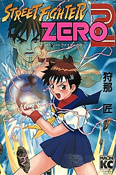 Cover image for Street Fighter ZERO 2