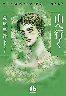 Cover image for Yama e Iku