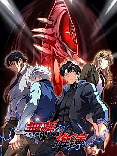 Cover image for Infinite Deduction