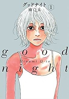 Cover image for Good Night