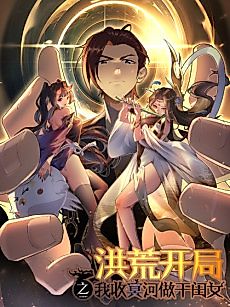 Cover image for The Primordial World: Starting by Taking the Minghe as My Adopted Stepdaughter