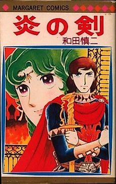 Cover image for Flaming Sword