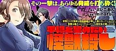 Cover image for Kaiju-Killer: Desire for Peace