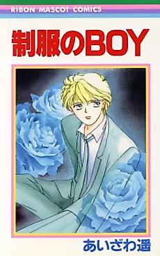 Cover image for Boy series
