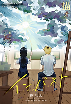 Cover image for Impasto