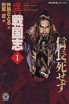 Cover image for I Sengokushi