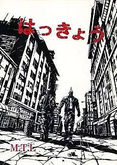 Cover image for Hakkyou