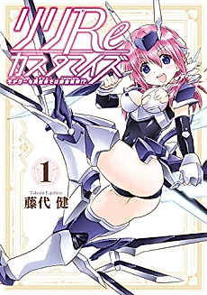 Cover image for Lili Re Customize: Modeler is Also an Alchemist in a Different World!?