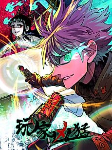 Cover image for Gamers Are Fierce