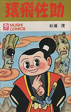 Cover image for Ninja Sarutobi Sasuke