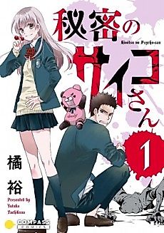 Cover image for Secret Psycho