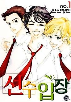 Cover image for Seon Suipjang