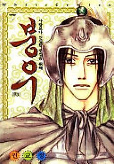 Cover image for Bungu