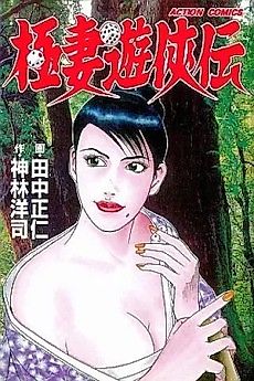 Cover image for Pole Wife Ranger