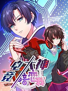 Cover image for The Ace has a Secret Crush on Me