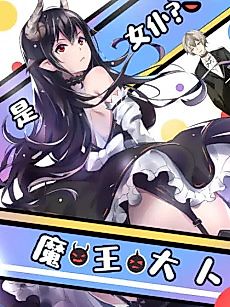 Cover image for The Demon Goddess is My Maid