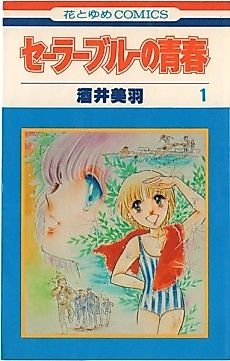 Cover image for Sailor Blue Youth