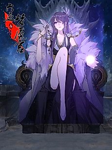 Cover image for Six Paths Nightmare Palace