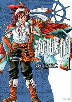 Cover image for Earl of the Ocean