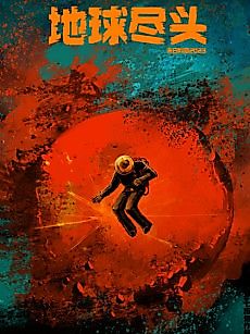 Cover image for End of the Earth